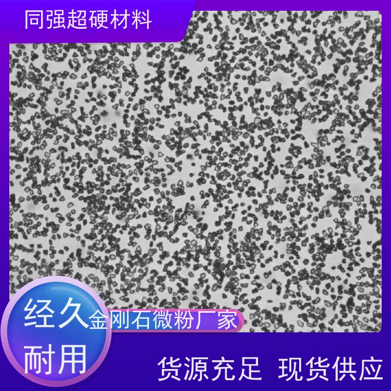 金刚石微粉 0-60W目数齐全 适用于精密机械 热稳性好耐磨性高