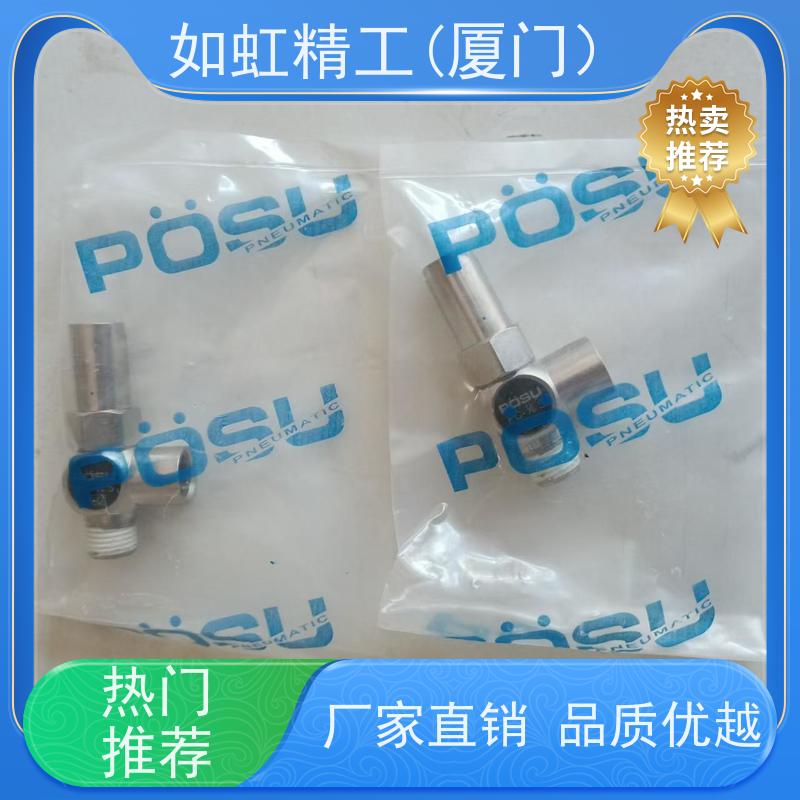 台湾稳速PC1/4逆止阀 POSU空气诱导止回阀 数控车床PC1/4S逆止阀