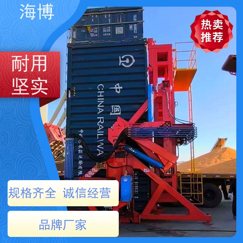 海博 集装箱翻转设备 水泥行业专用 电动液压驱动