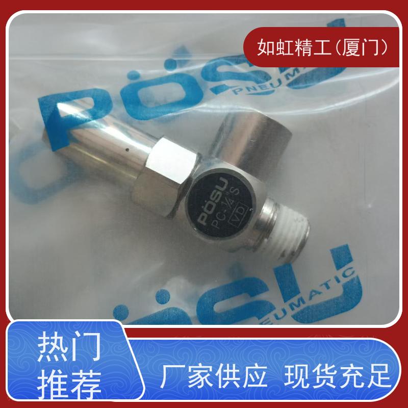 PC02-S 逆止阀CJAC西捷克空压诱导止回阀 PC02 冈田刀塔POSU稳速