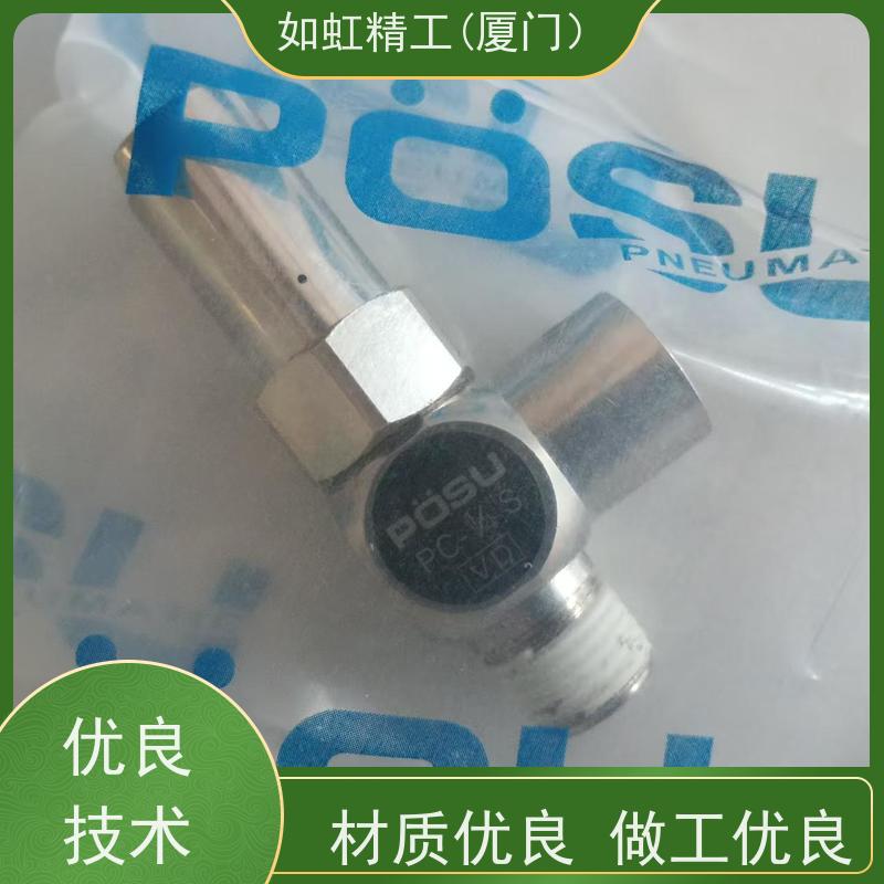 稳速POSU空气诱导止逆阀/逆止阀PC-1/4S PC1/4
