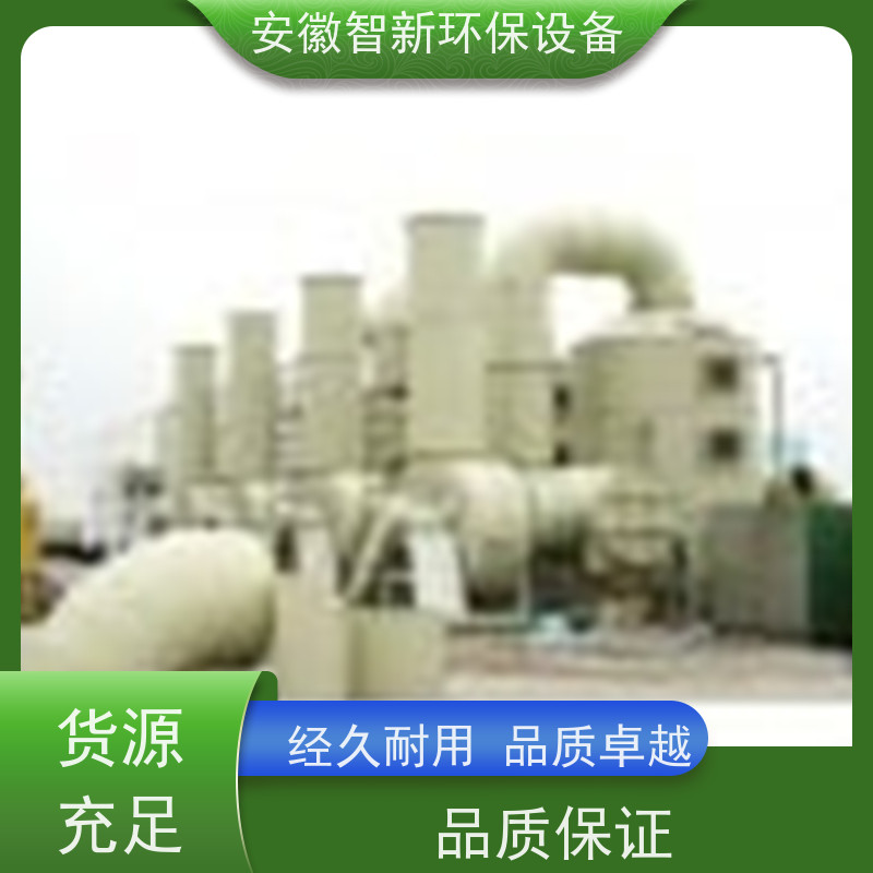 RCO（蓄热式催化氧化） 结实耐用 碱液喷淋塔 智新 一条龙服务