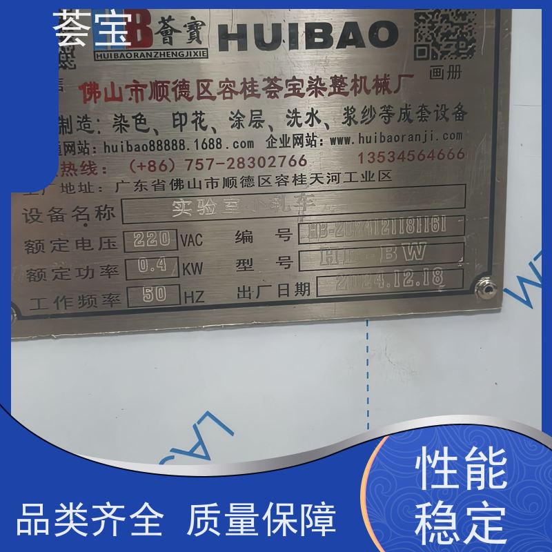  水平式轧车 适用于纺织印染纯棉 、T/C涤棉、染料 支持定制