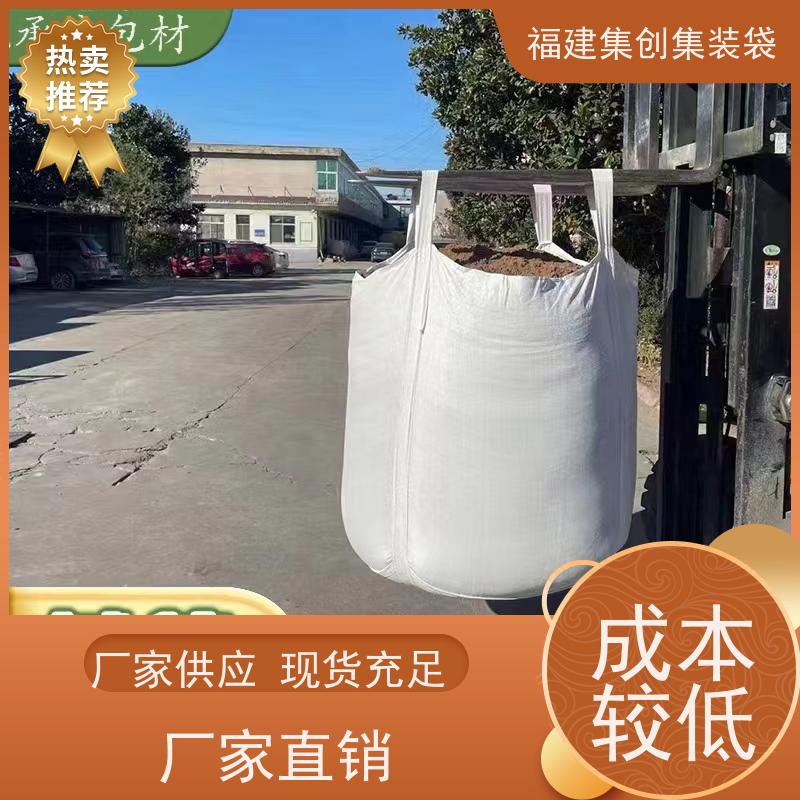 粮食吨包 防水防漏 工业方形吨袋 源头厂家定制 