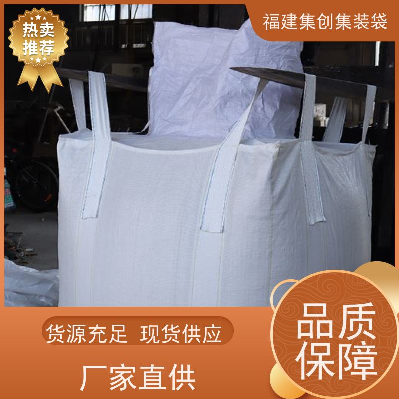 水泥砂石吨包 结实可靠 蓝色白色吨袋 承重1-3吨