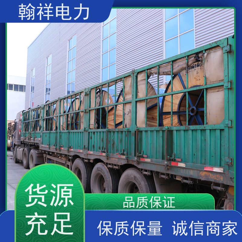 架空导线防潮防晒 资质 齐全 钢芯铝绞线 翰祥电线电缆 抗老化 库存充足