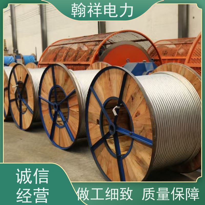 翰祥 高导电率钢芯铝绞线 JL3/G1A-630/45 防水防腐防火 提高线