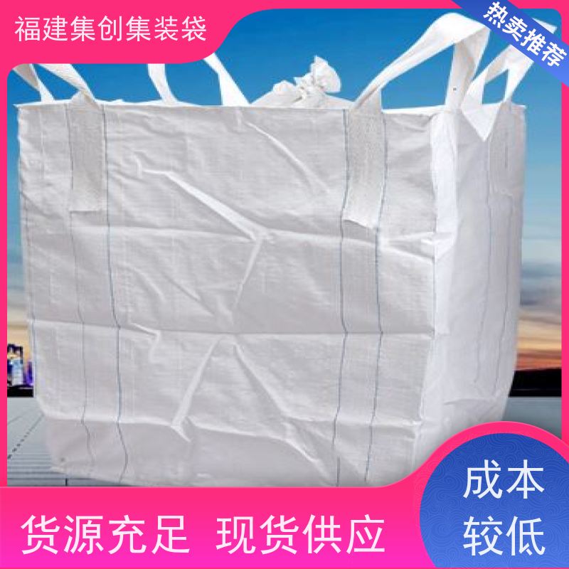 全新吨包袋耐磨 易于搬运 防静电集装袋 美观耐用 