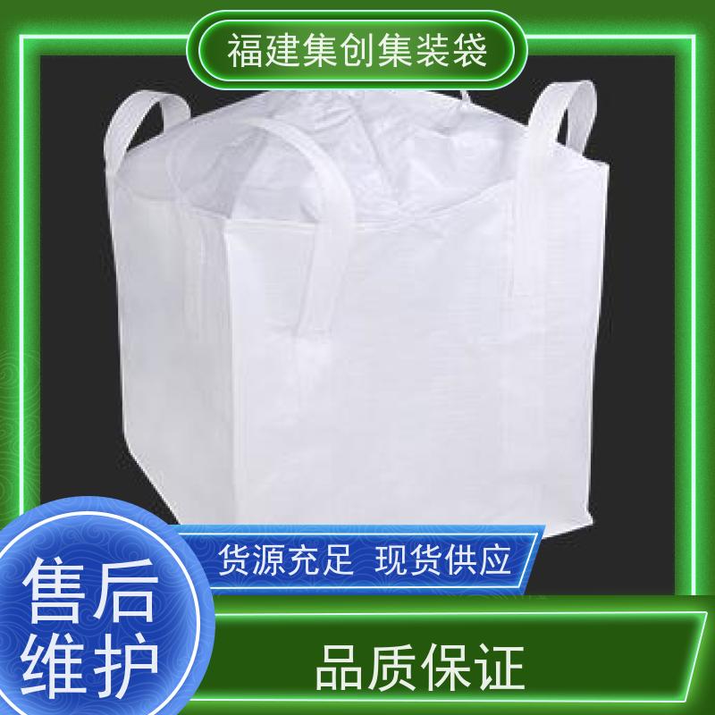全新吨包袋耐磨 自收紧 物流运输吨袋 加厚防水 