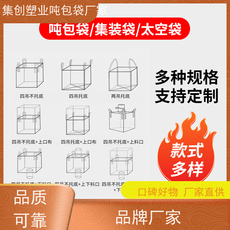 导电吨包袋子 塑料包装 2吨桥梁预压可定制 厂家供应