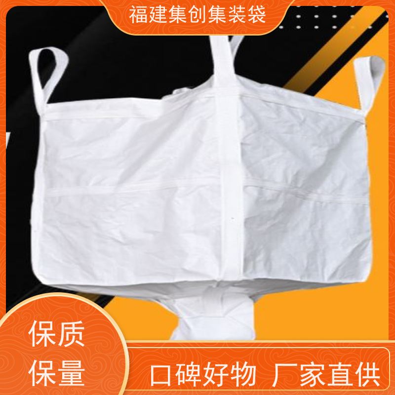 集创塑业吨包袋 免费设计打样 90*90*100集装袋 承重1-3吨
