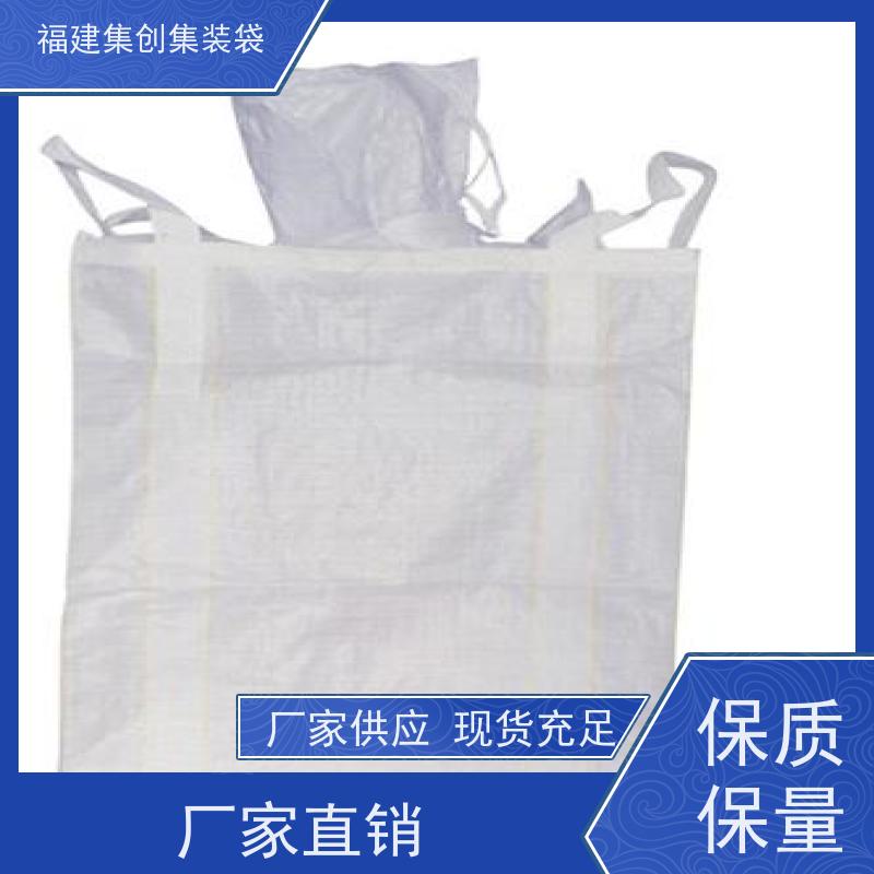 太空袋编织袋 免费设计打样 十字兜底上料口吨包袋 环保