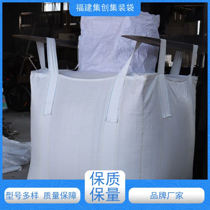 加厚集装袋 防水防漏 全新C型导电吨袋 厂家供应
