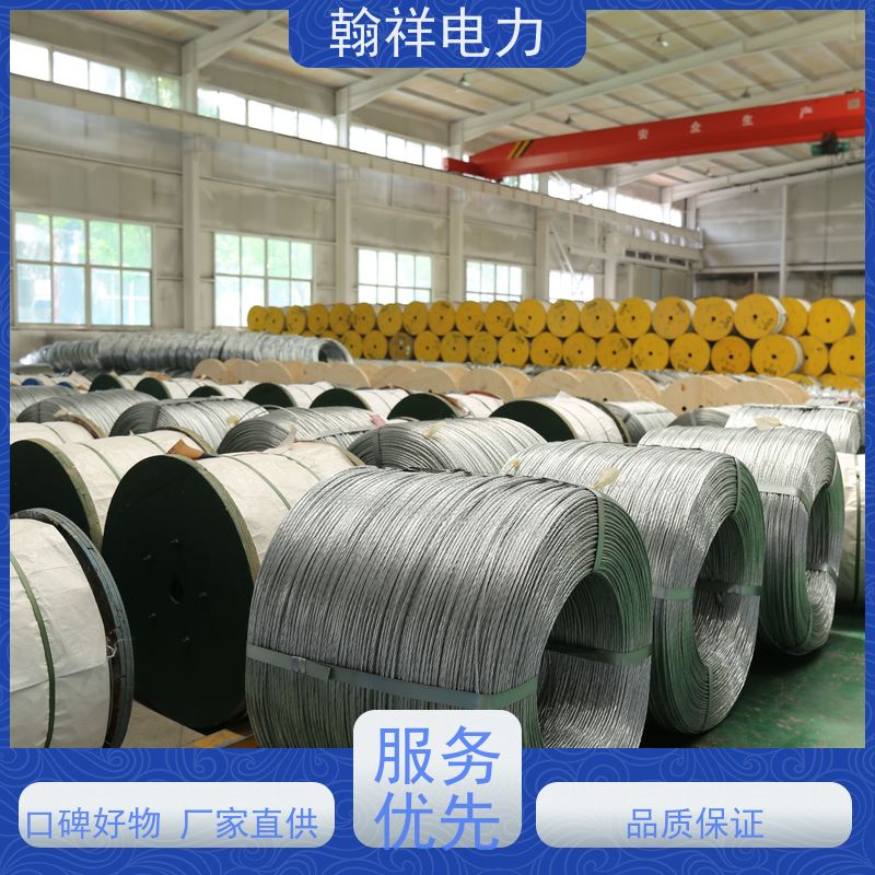 通讯线路 铝包钢芯铝绞线 翰祥电力 耐磨损 延长使用时间