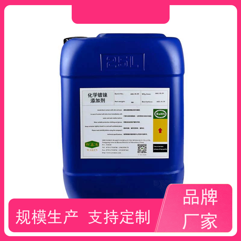 高磷化学镍 耐蚀盐雾2000h+ 镀层光亮 维护简便