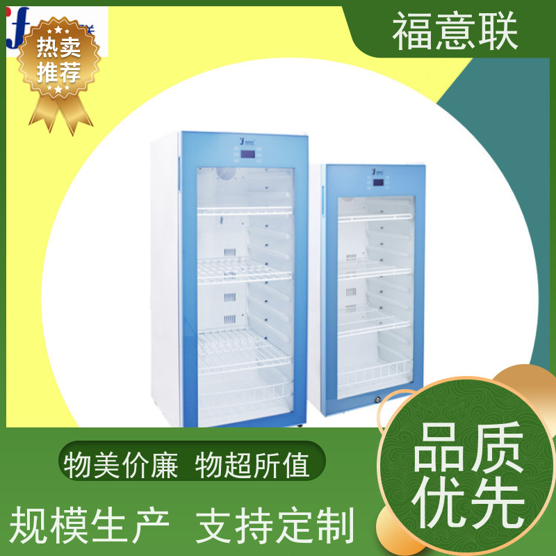 北 京福意电器 FYL-YS-230L 麻醉药品加温柜 当天发货