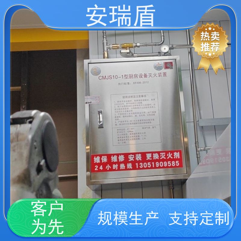 厨瑞盾安排烟罩自动灭火系统 可上门安装灵活装置体积小
