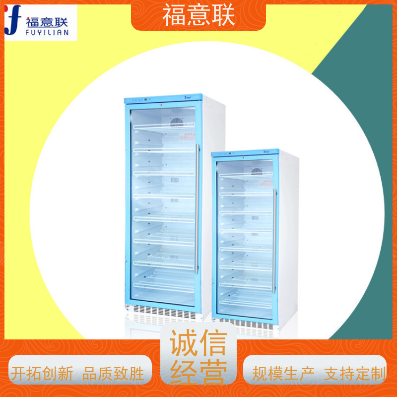 北 京福意联 FYL-YS-138L 药液加温柜 0~100摄氏度