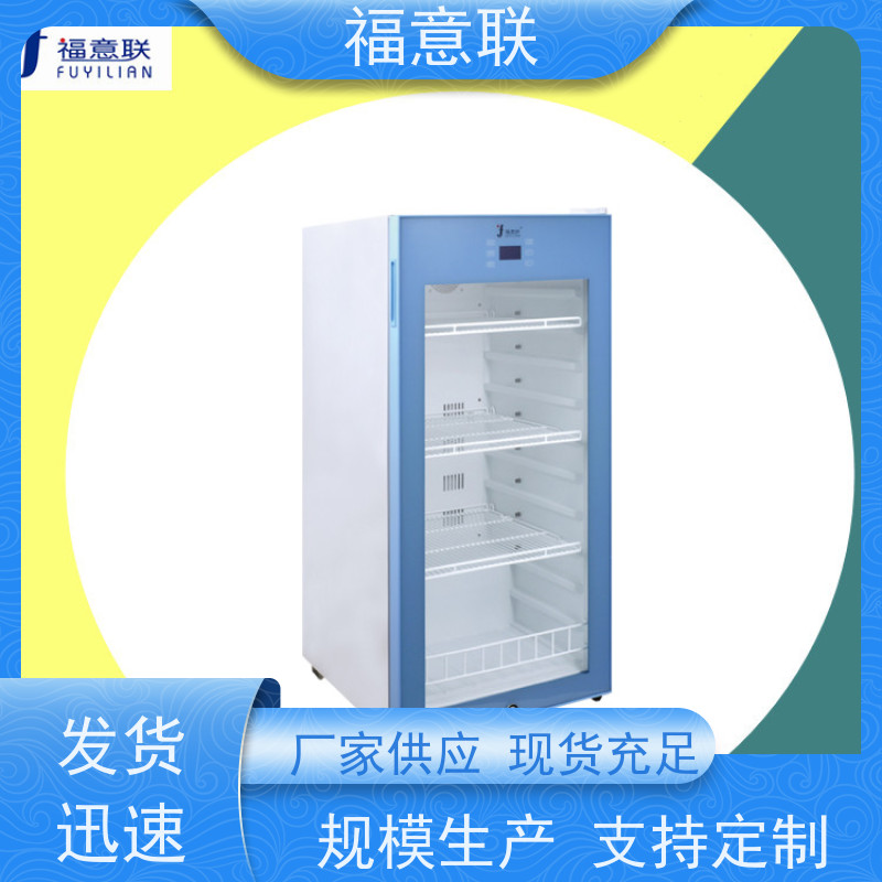 北 京福意 FYL-YS-150L 放射科造影剂加温箱 1028L