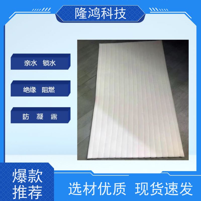 电气柜防凝露棉 亲水棉高分子防潮隔露棉 电池包吸潮吸水棉
