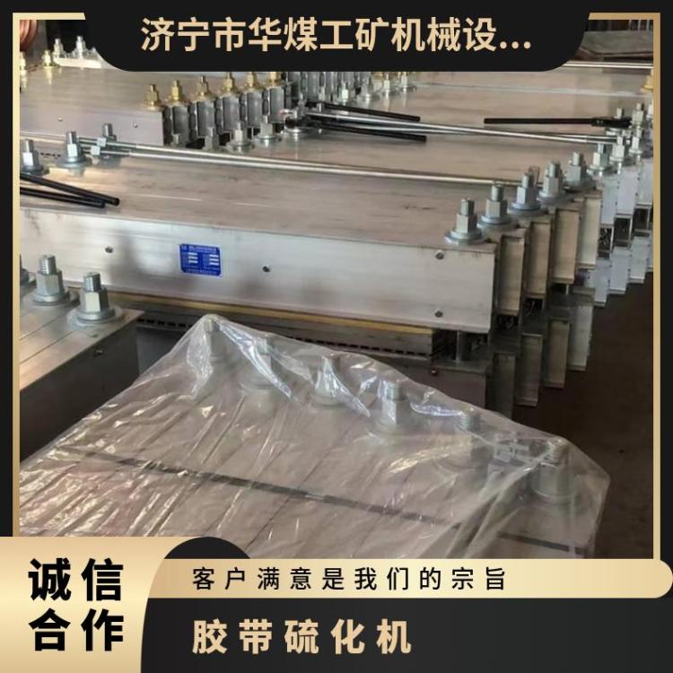 DGLJL1200胶带硫化机是胶 带连接与修复的核心设备