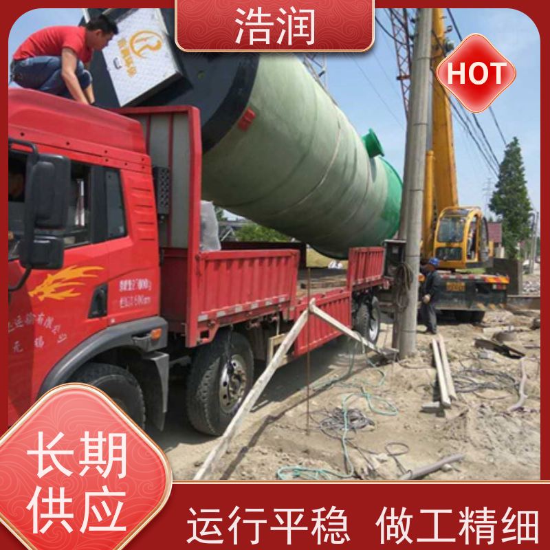 浩润 污水提升泵站 集成化程度高 水利站排水防涝输送设备