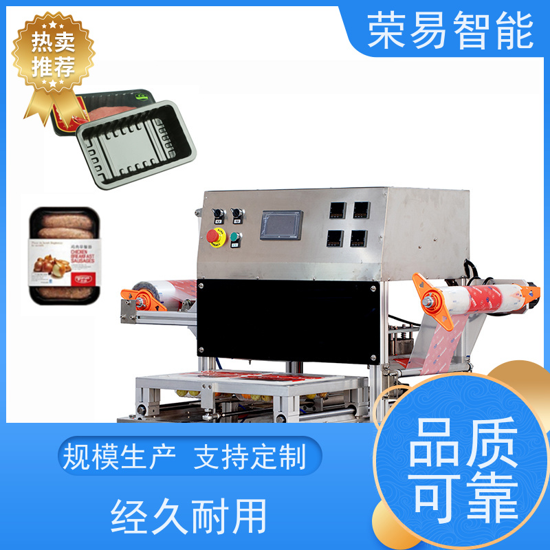 荣易自动化 气调盒装食品 拌饭酱 火锅蘸料 封口机器
