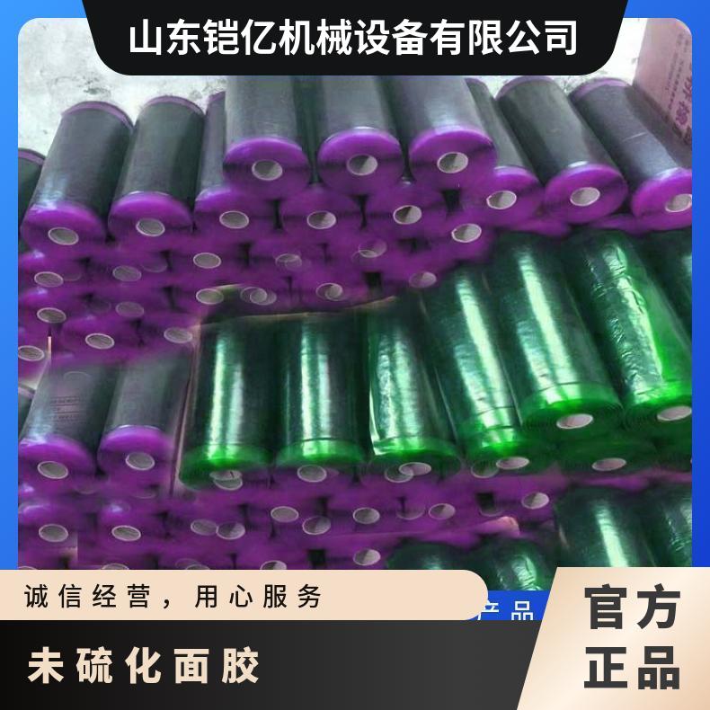 未硫化面胶 覆盖胶在接头作用中提升接 头部位的耐磨性和整体性