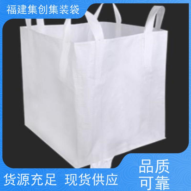 塑料柔性集装袋 库存充足 蓝色白色吨袋 三天交货 