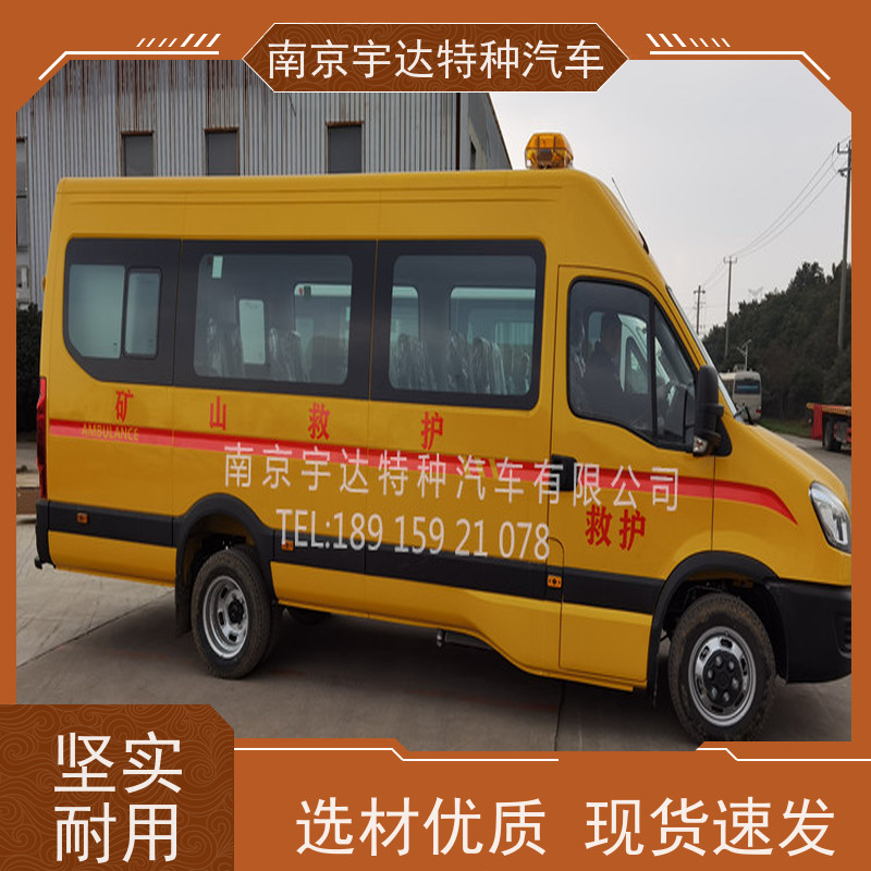 气体防护车 伤残转运车 煤矿电力应急救援车 气防车