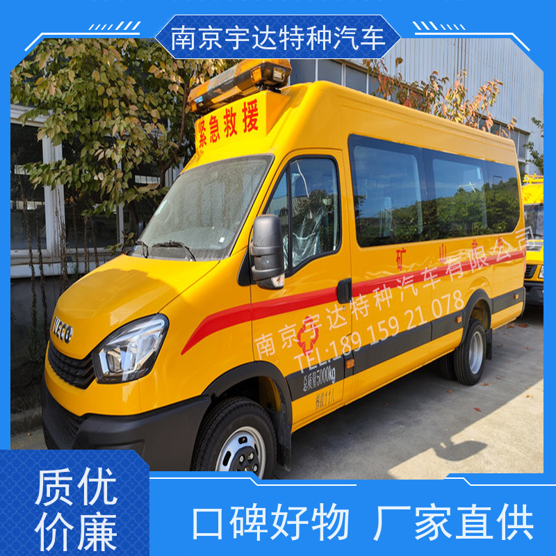 气体防护车 地震应急救援 伤残转运车 气防车 煤矿抢险车
