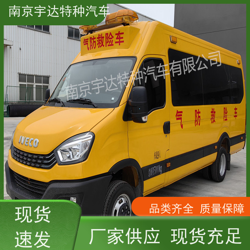 气体防护车 油田救险救援车 伤残转运车 国六依维柯抢险车