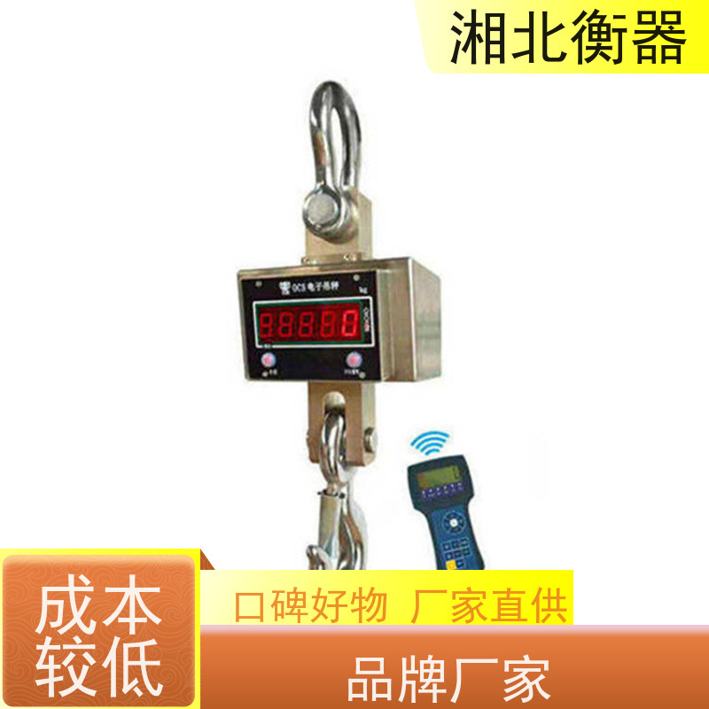 OCS-F3吨5吨10吨直视型电子吊秤 LED显示吊钩秤 行车称重带打印吊磅