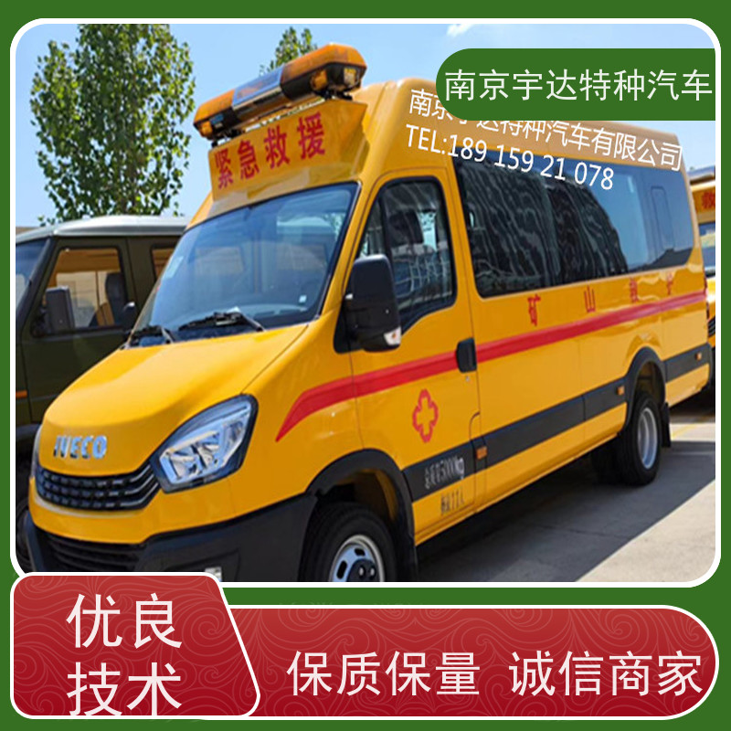 地震应急救援 矿山救护车 依维柯多功能救险车