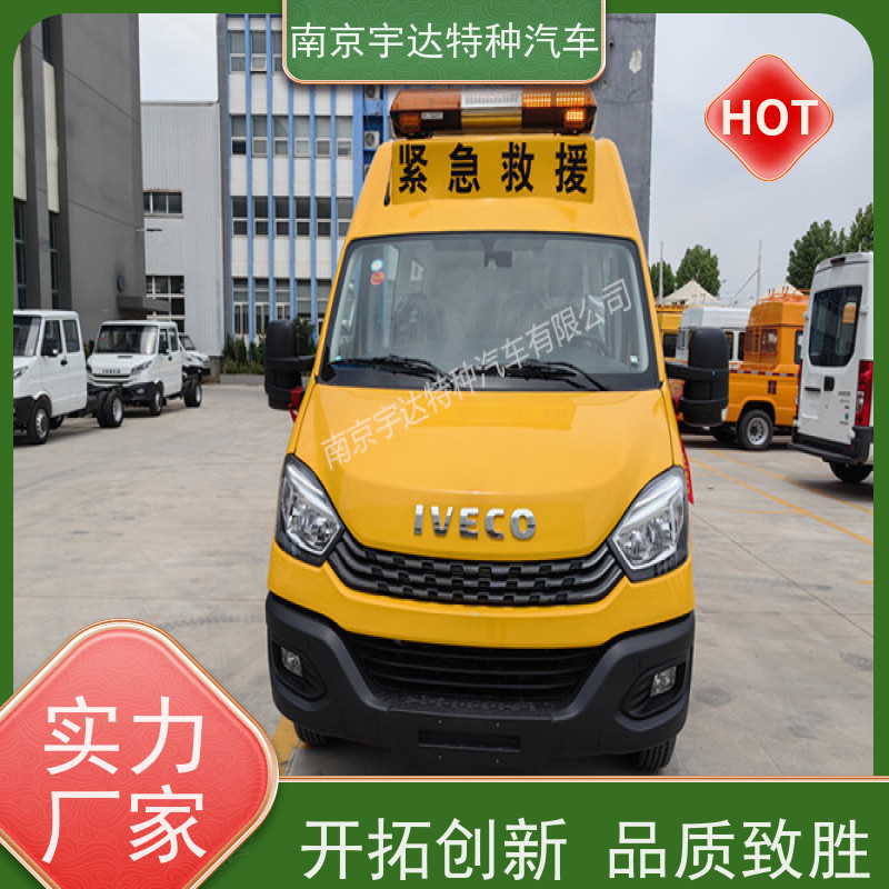 气体防护车 地震应急救援 依维柯救险车 气防车 NJ5056XXHJ2E