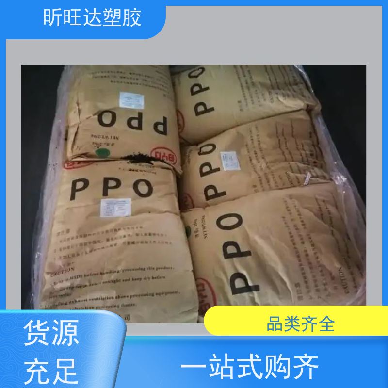 耐高温/吹塑级PPO日本三菱 LN30\AH90 改性定制