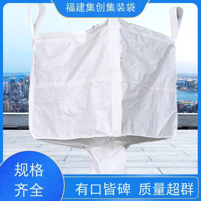 吨袋批发 结实可靠 矿石矿粉集装袋 源头厂家定制 