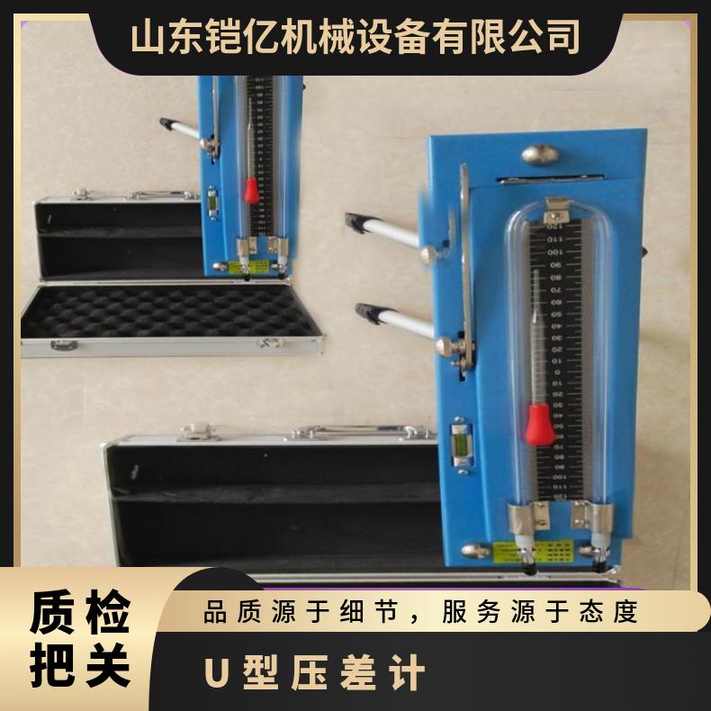 CQY-150U型压差计用于气体或液体的压力差测量