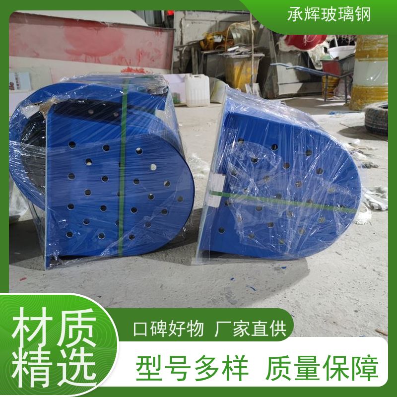 承辉厂家 玻璃钢防尘电机罩 结构稳定寿命长 规格齐全