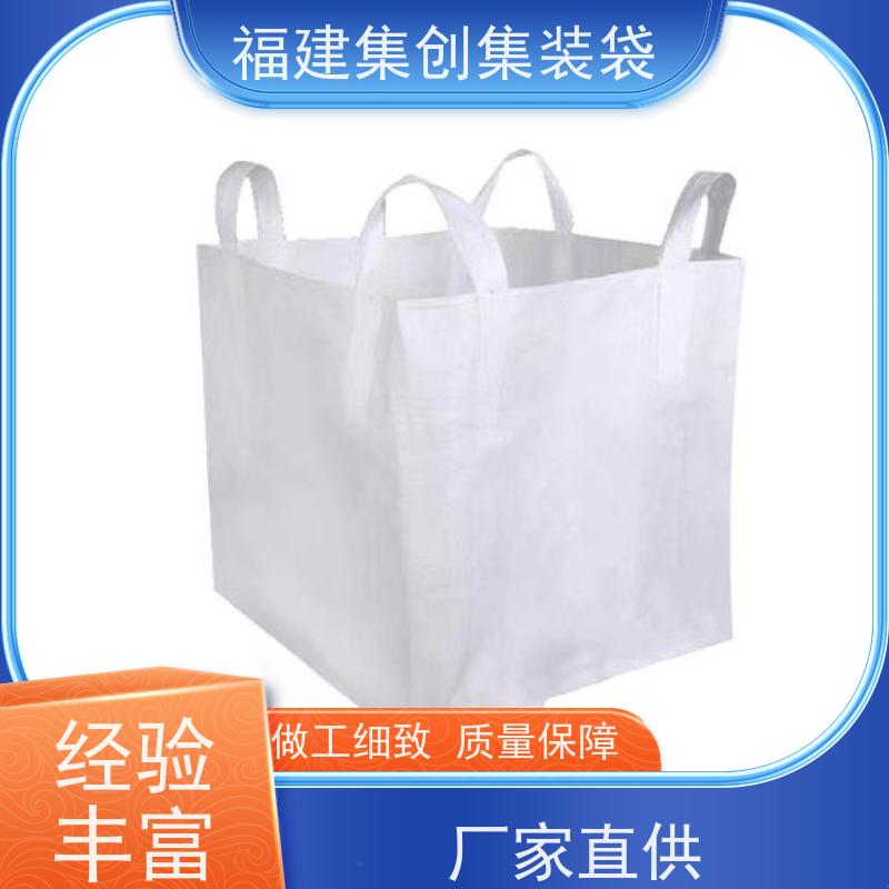 1.5吨敞口平底 结实可靠 工业方形吨袋 承重1-3吨