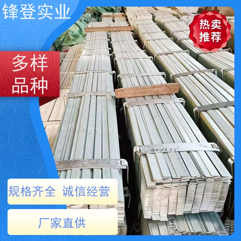 锋登实业 规格多样 厂家直供 冷拉热轧电力接地防雷扁 铁 Q235 扁钢