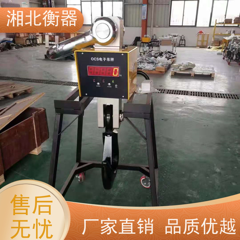 50吨无线耐高温吊秤 OCS-50T电子吊钩秤 分度值20kg 带485接口连电脑