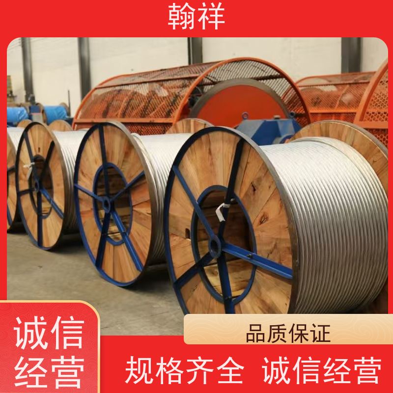 铝包钢芯铝绞线 高导电率 架设和维护方便 输电线路用 翰祥
