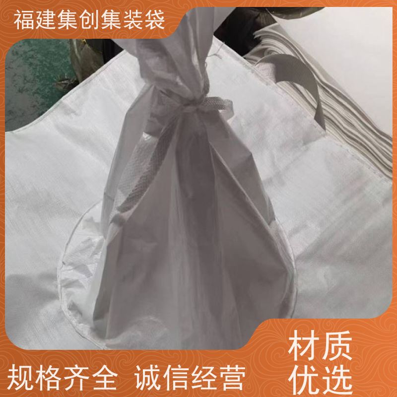 1.5吨敞口平底 支持定制 工业方形吨袋 加厚防水 