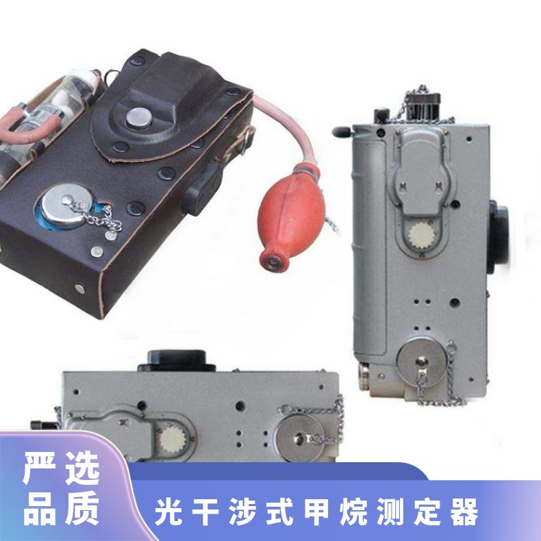 CJG100光干涉式甲烷测定器气压范围为80-110kPa。