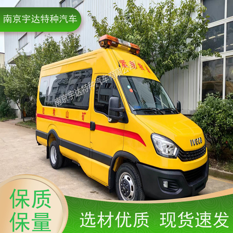 依维柯牌气防指挥车矿山救援行驶记录仪质量有保障