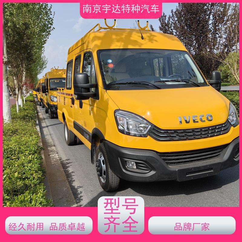 依维柯牌 道路养护工程车 内部空间大 6-9座可上蓝牌 电力抢修车
