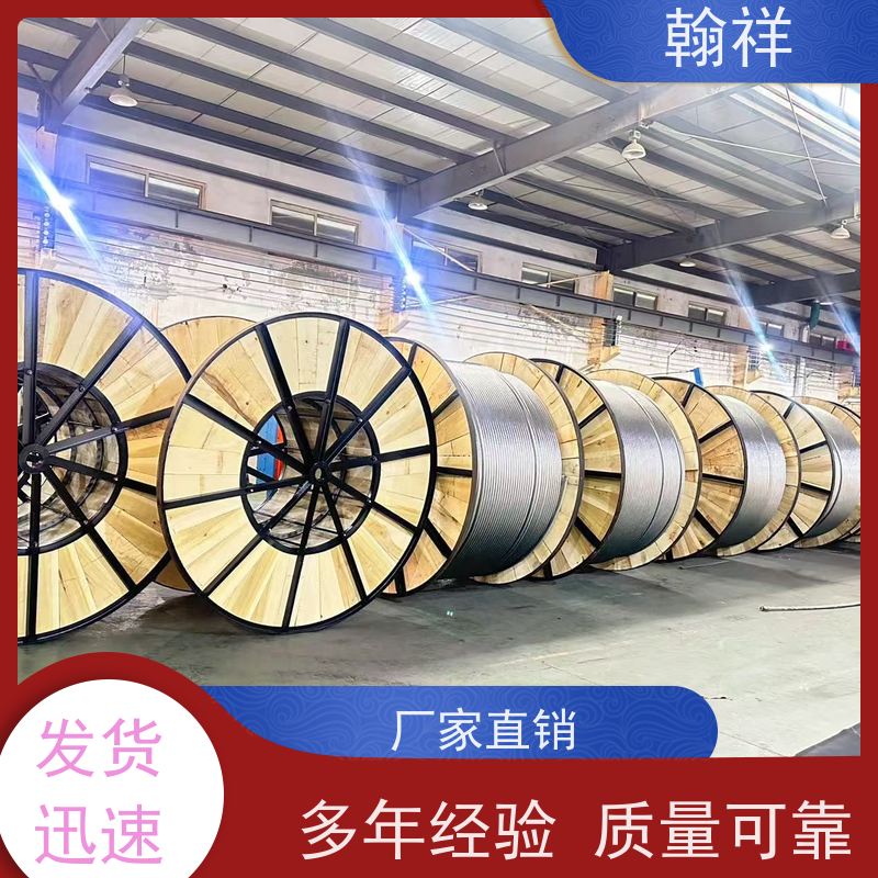 高导电率钢芯铝绞线 载流量大 高低压电力输送