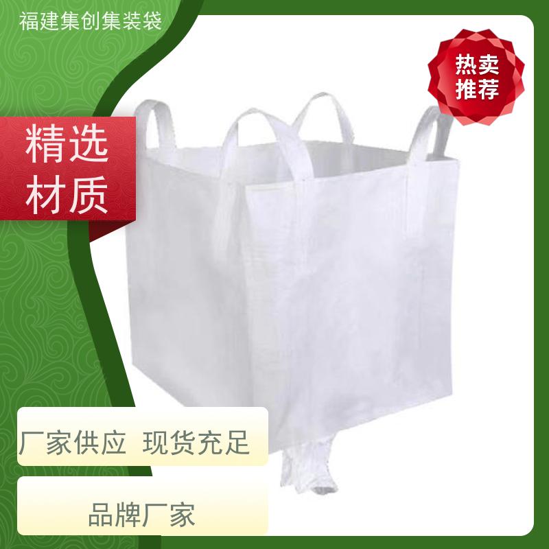 全新吨包袋耐磨 易于搬运 矿石矿粉集装袋 厂家供应