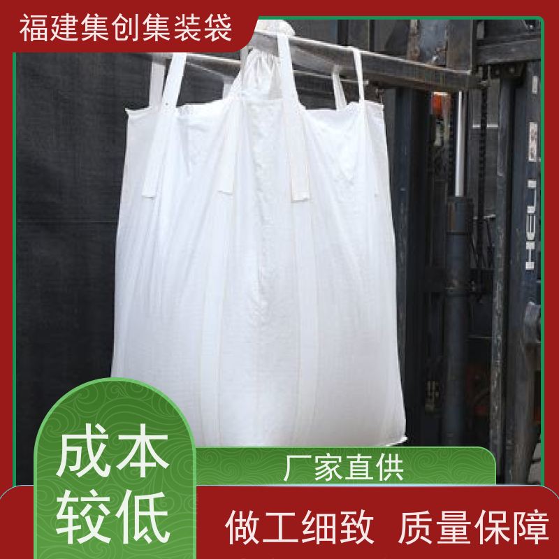 水泥砂石吨包 防水防漏 全新C型导电吨袋 三天交货 